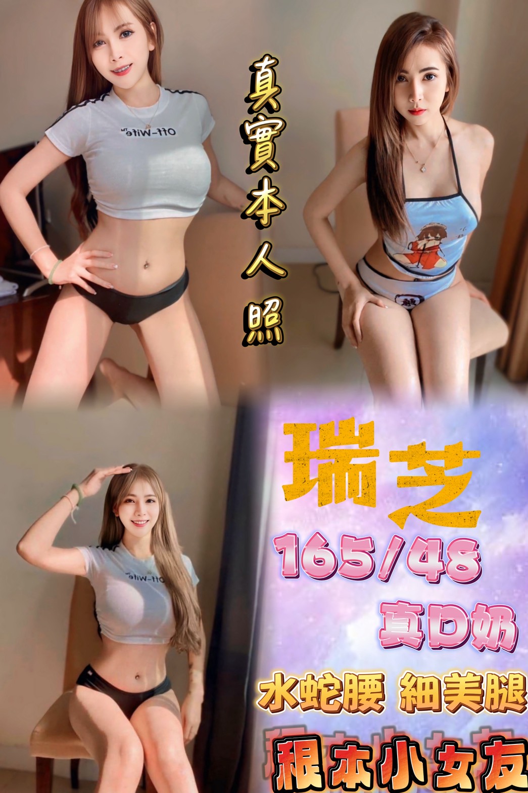 台南 小唐 34D 擅長水蕭